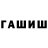 Героин гречка FANTIK 111