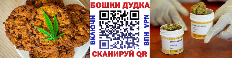 это клад  Улан-Удэ  Canna-Cookies марихуана 