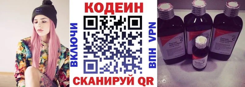 где купить наркотик  Улан-Удэ  Codein Purple Drank 