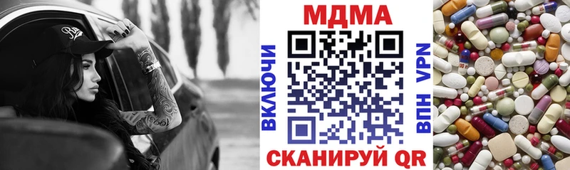 МДМА кристаллы  Улан-Удэ 