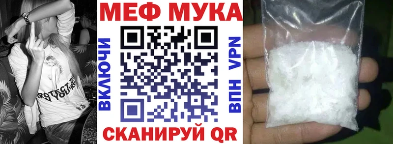 МЕФ мяу мяу  Улан-Удэ 