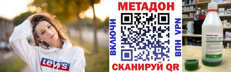 Метадон белоснежный  Улан-Удэ 